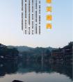 長沙出發(fā)到張家界<大峽谷（即將問世玻璃橋）、天子山、袁家界、天門山>、鳳凰古城唯美湘西五天四晚游
